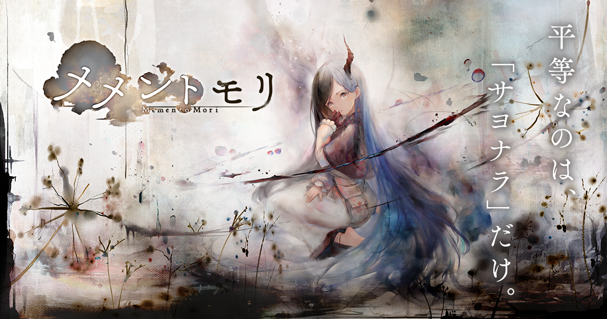 メメントモリ×Sayaka Yamamoto Hall Tour 2024 –RGB-