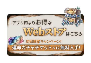 メメントモリWebストア