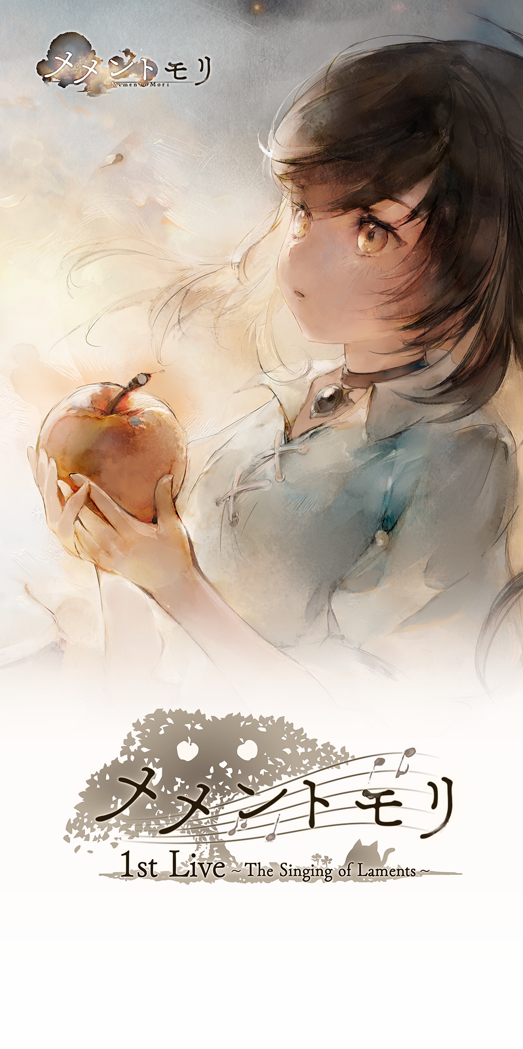 メメントモリ 1st Live ~The Singing of Laments~